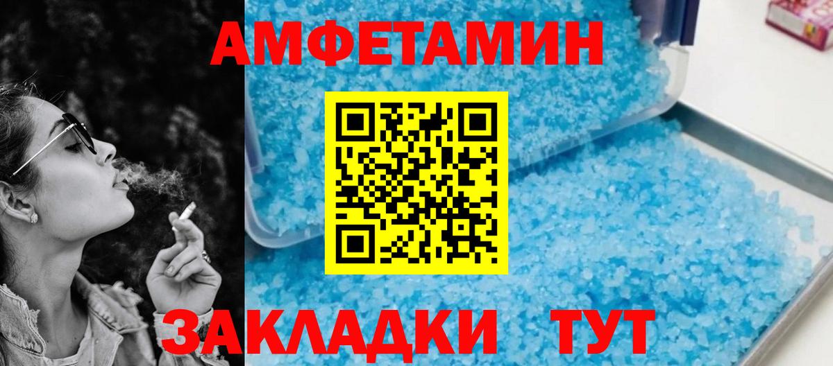 Amphetamine 97% Мценск
