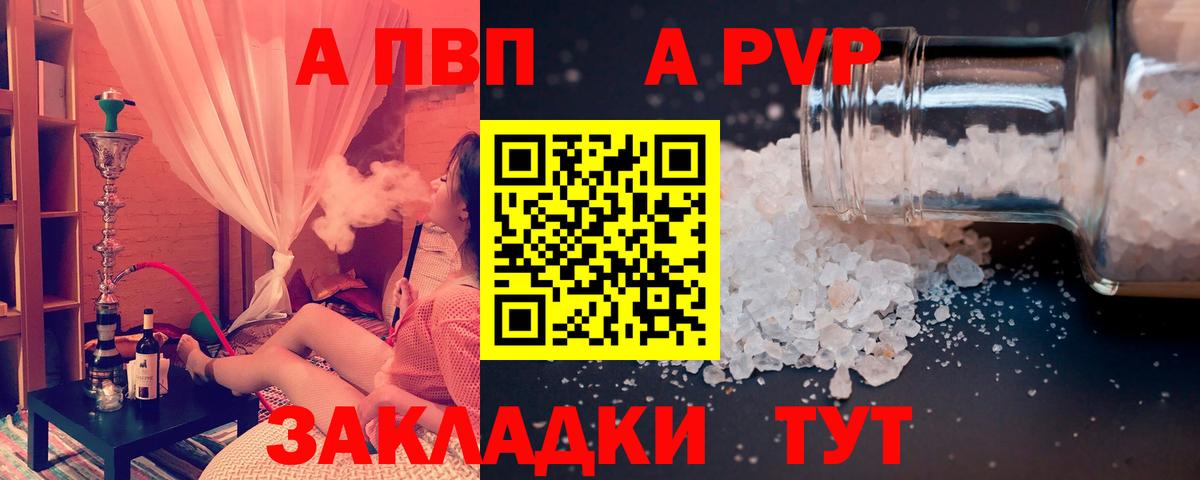 Alfa_PVP кристаллы Мценск