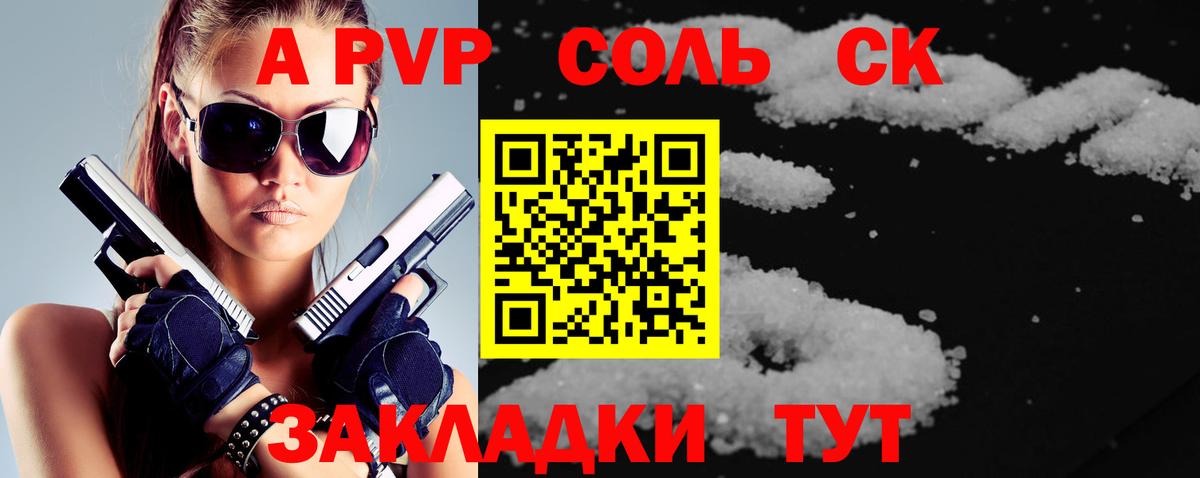 A PVP крисы CK  APVP СК КРИС  Мценск  A-PVP VHQ  Вход с VPN 