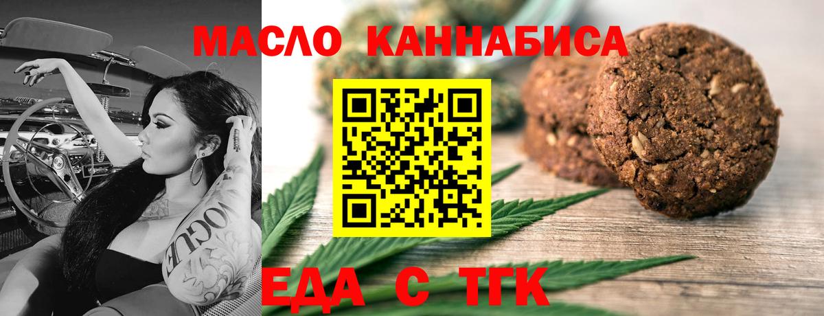 Мценск  Canna-Cookies марихуана  Вход с VPN 