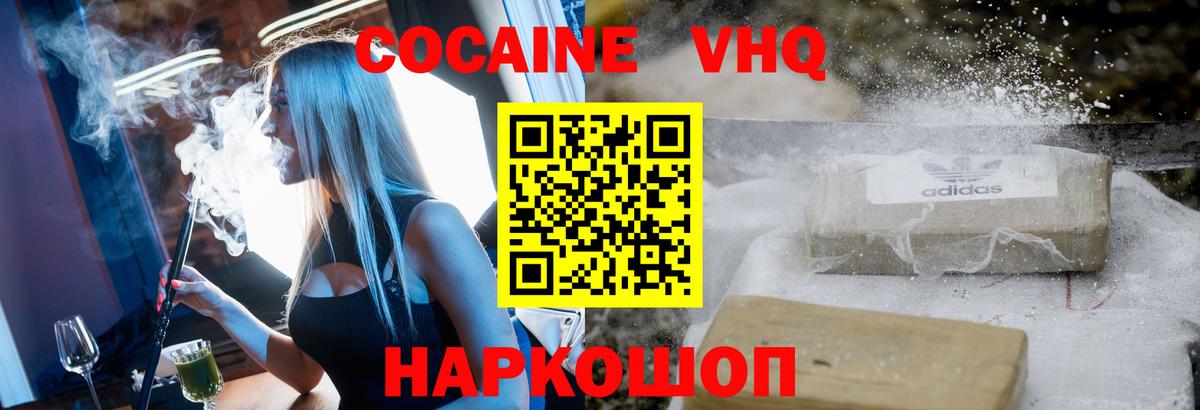 COCAIN Боливия  Вход с VPN  Cocaine Columbia  где купить наркоту  Мценск 