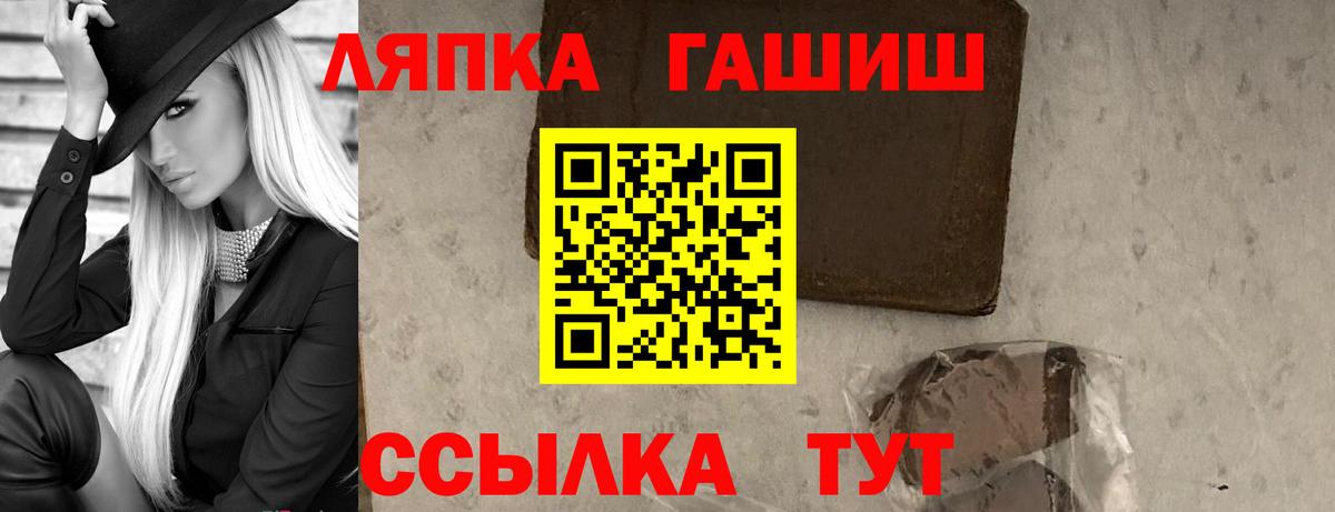ГАШ Premium  Вход с VPN  Мценск  Гашиш Изолятор 