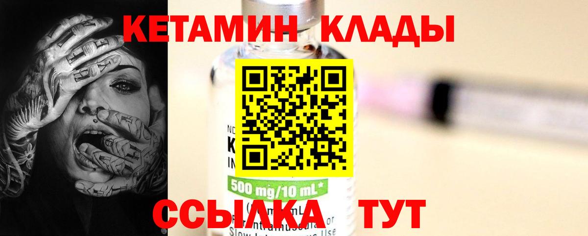 Мценск  Кетамин ketamine  Вход с VPN 