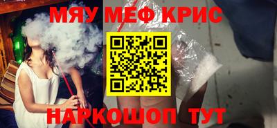 мефедрон Севастополь