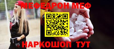 меф Свободный