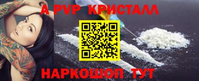 мефедрон Севастополь
