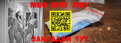 меф Свободный