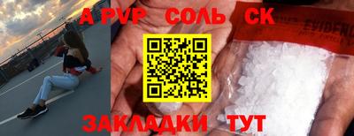 мефедрон Севастополь