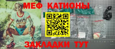 меф Свободный