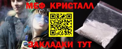 меф Свободный