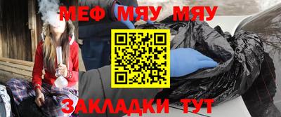 мефедрон Севастополь