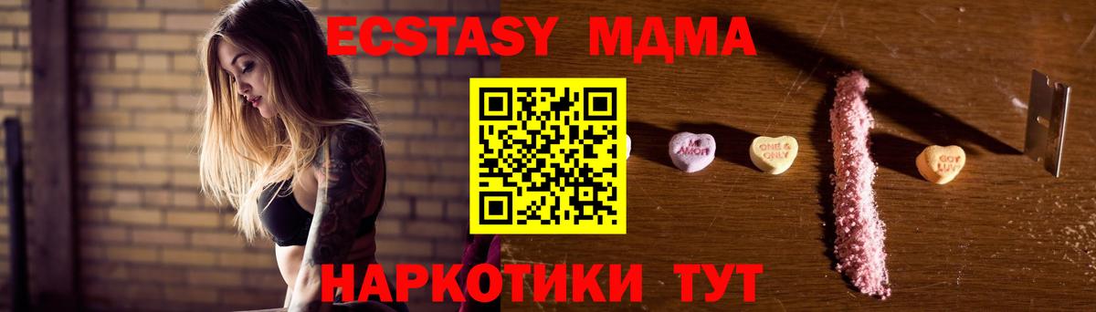 Мценск  МДМА кристаллы  Вход с VPN  MDMA Molly 
