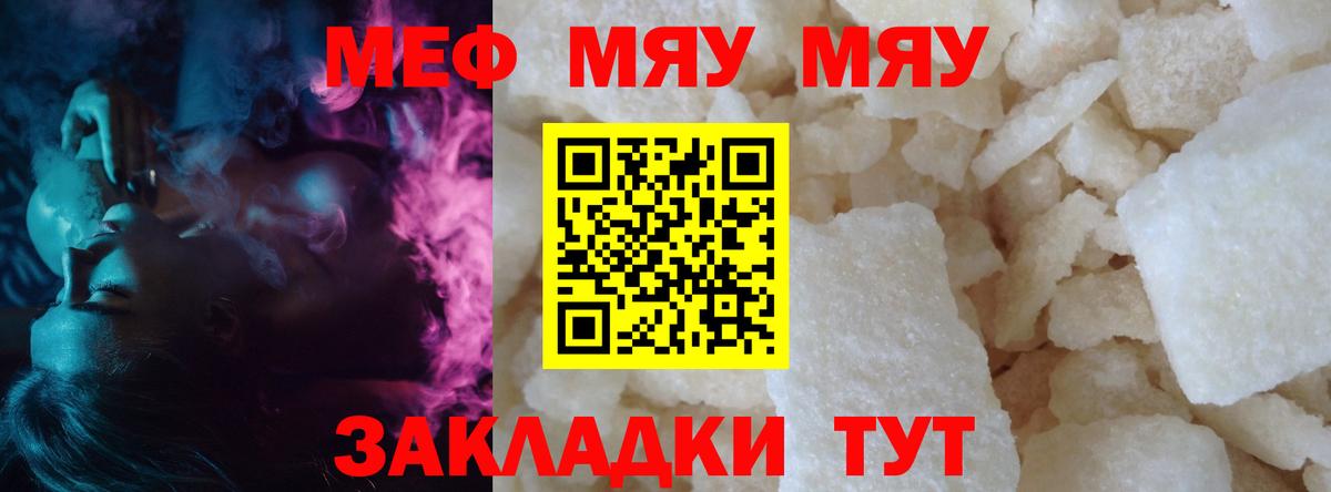 МЕФ  Мценск