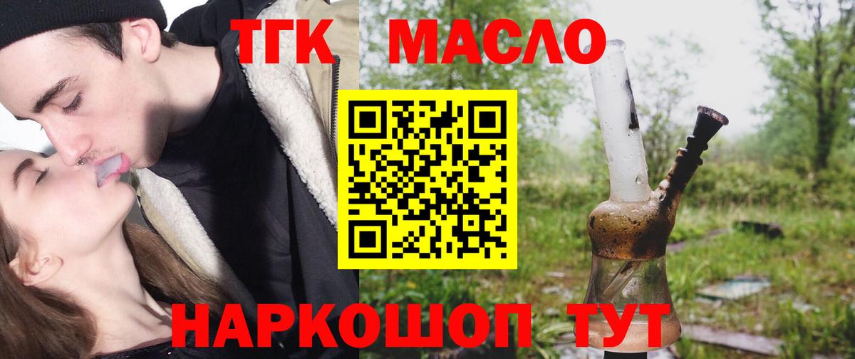ТГК вейп Мценск
