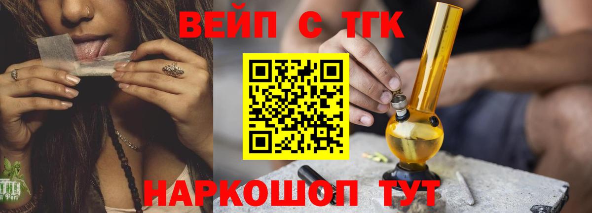 Мценск  Дистиллят ТГК концентрат  Вход с VPN 
