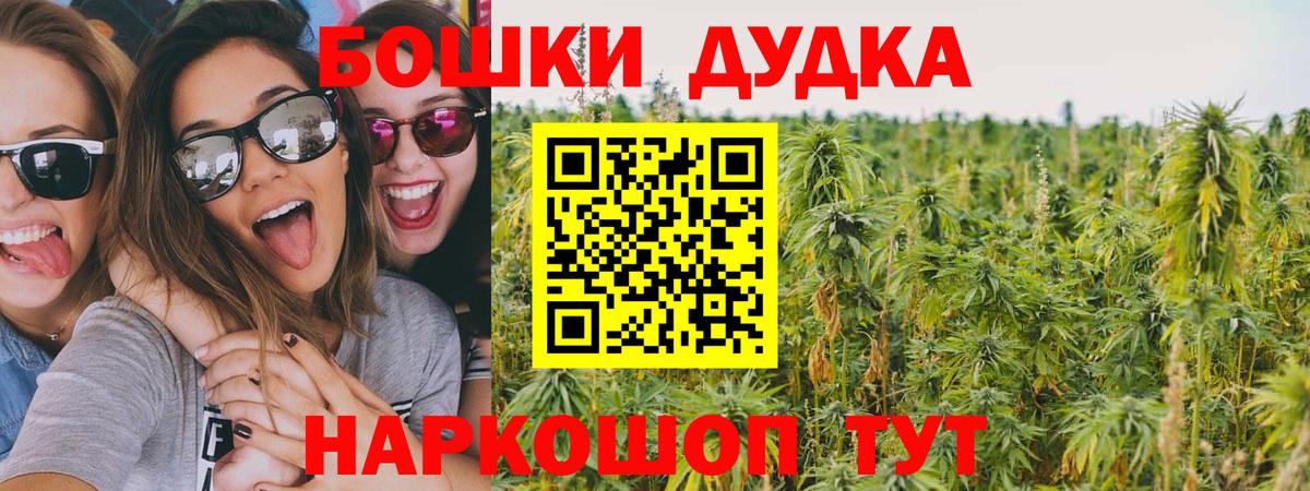 Каннабис индика  МАРИХУАНА LSD WEED  Мценск  Бошки Шишки марихуана  Вход с VPN 